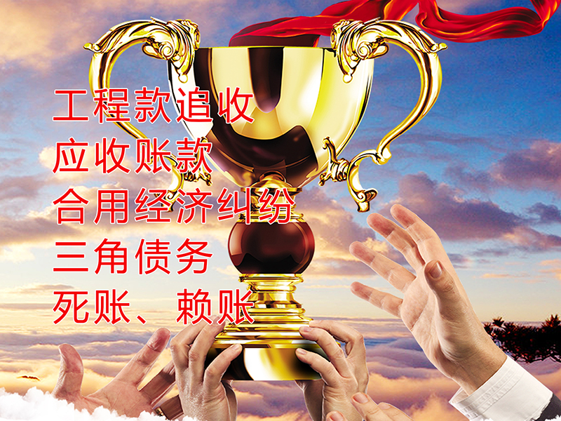 射阳要债公司